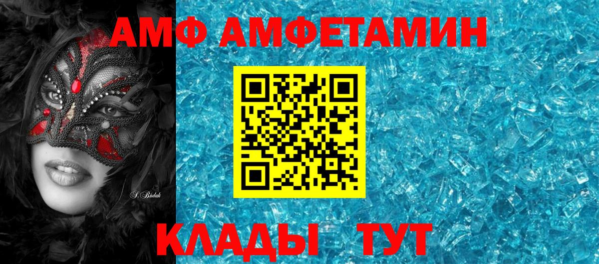 Уфа  Амфетамин VHQ  Амфетамин  Вход с VPN 