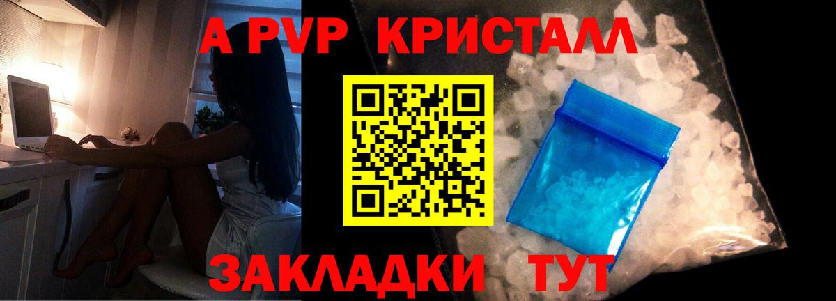 A-PVP СК КРИС Уфа