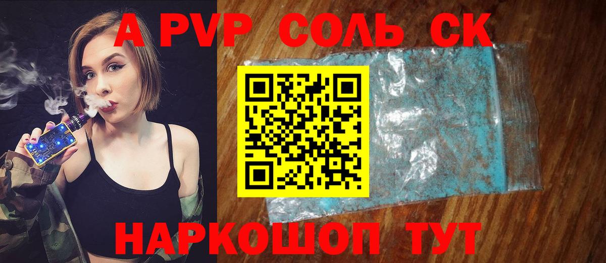 Уфа  Alfa_PVP мука  Alpha PVP VHQ  Вход с VPN  А ПВП СК КРИС 