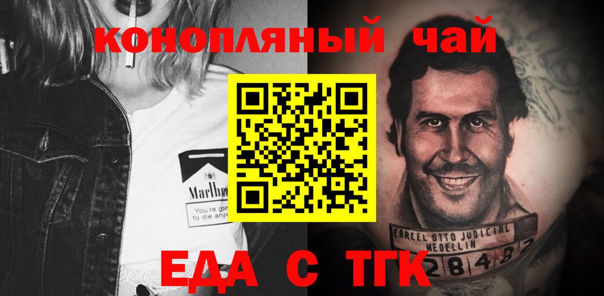 Уфа  Cannafood марихуана  Вход с VPN 