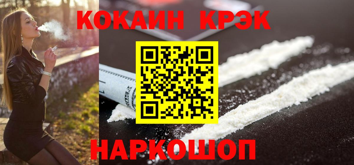 COCAIN Эквадор Уфа