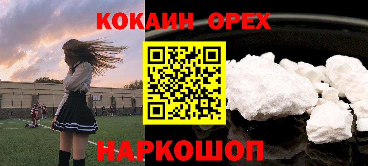 Уфа  КОКАИН Боливия  Cocaine Боливия  Вход с VPN 