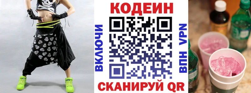 наркошоп  Уфа  Кодеиновый сироп Lean Purple Drank 