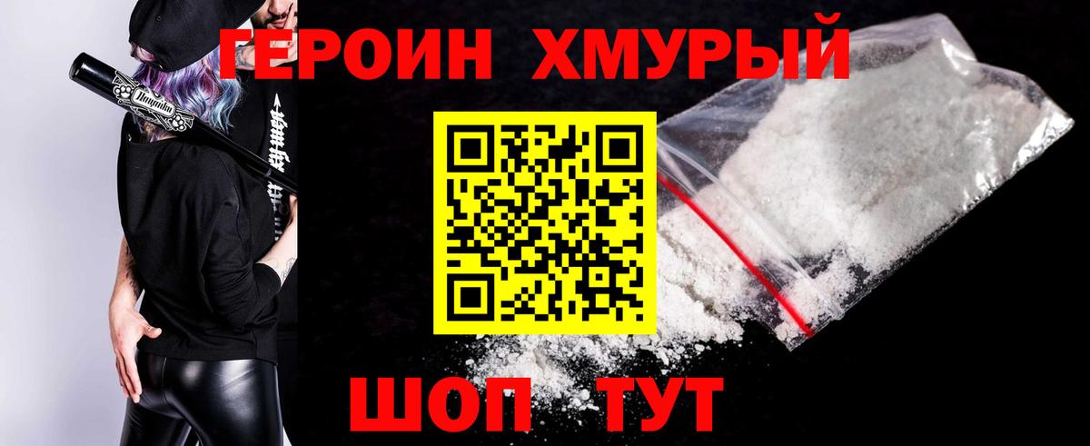 ГЕРОИН гречка  ГЕРОИН  Уфа  Вход с VPN 