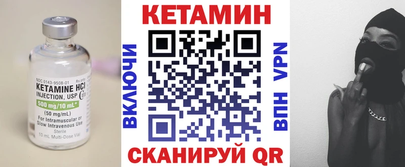 КЕТАМИН VHQ  Уфа 