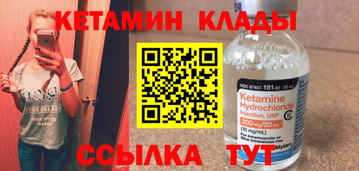 Уфа  КЕТАМИН VHQ  Вход с VPN 