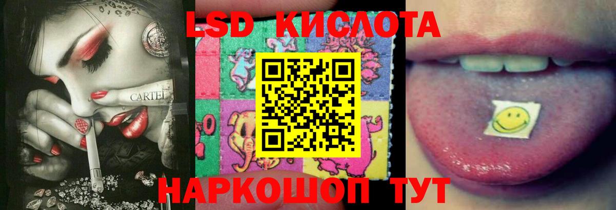 Уфа  Лсд 25 экстази ecstasy  Вход с VPN  ЛСД экстази кислота 
