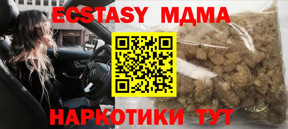 Уфа  МДМА crystal  MDMA  Вход с VPN 