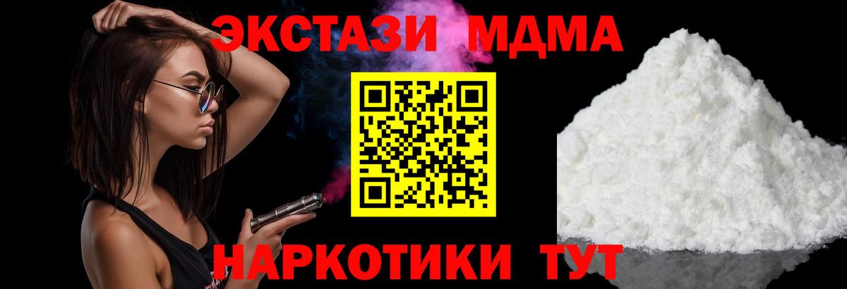 МДМА VHQ Уфа