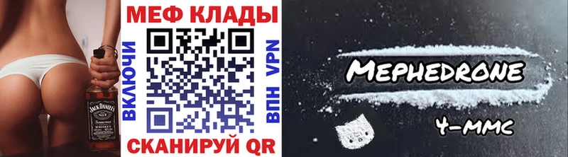 МЕФ VHQ  Уфа 
