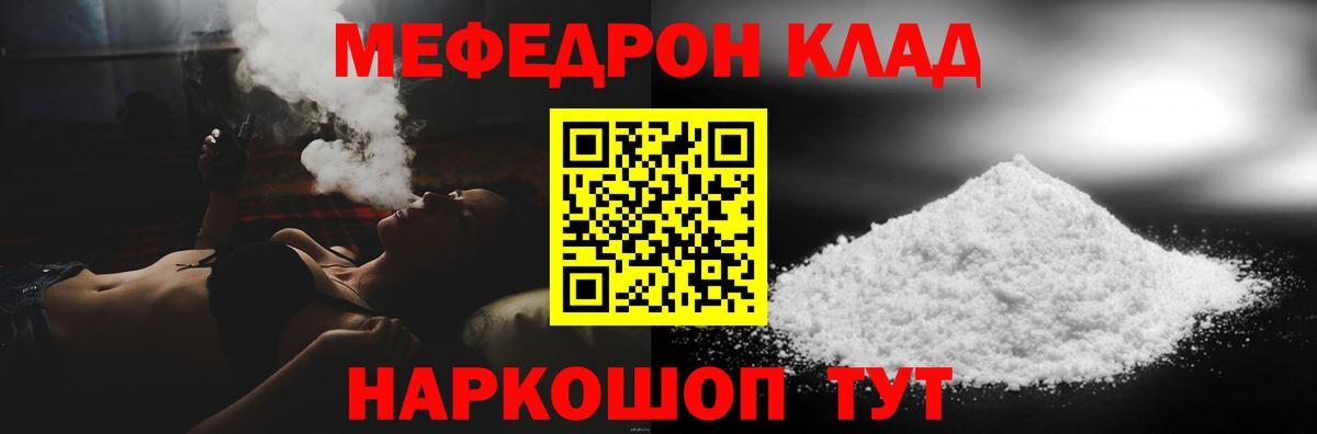 МЕФ Уфа