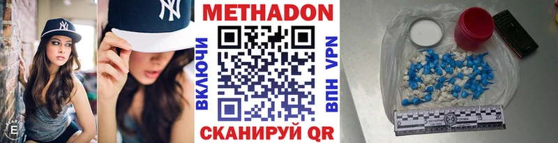 МЕТАДОН VHQ  наркошоп  Уфа 