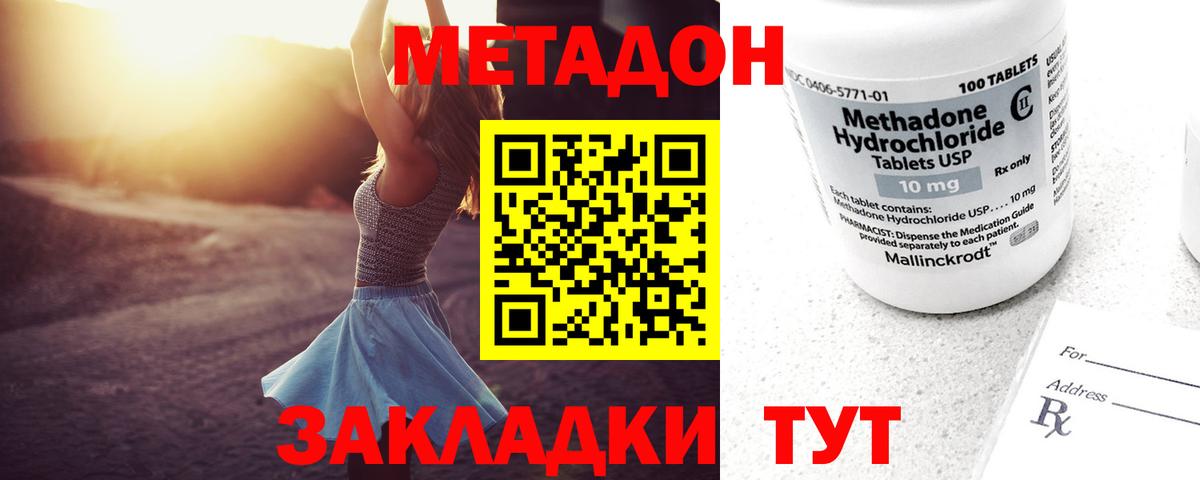 Метадон кристалл  МЕТАДОН мёд  Вход с VPN  Уфа 