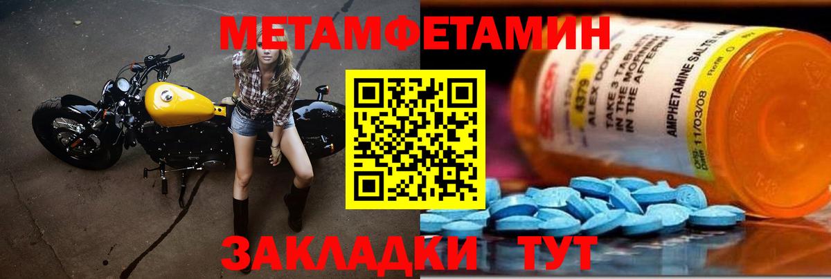 Уфа  Первитин Methamphetamine  Первитин Methamphetamine  Вход с VPN 