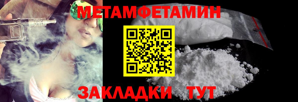 Метамфетамин мет Уфа