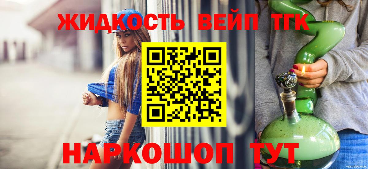 Уфа  Дистиллят ТГК концентрат  Вход с VPN 